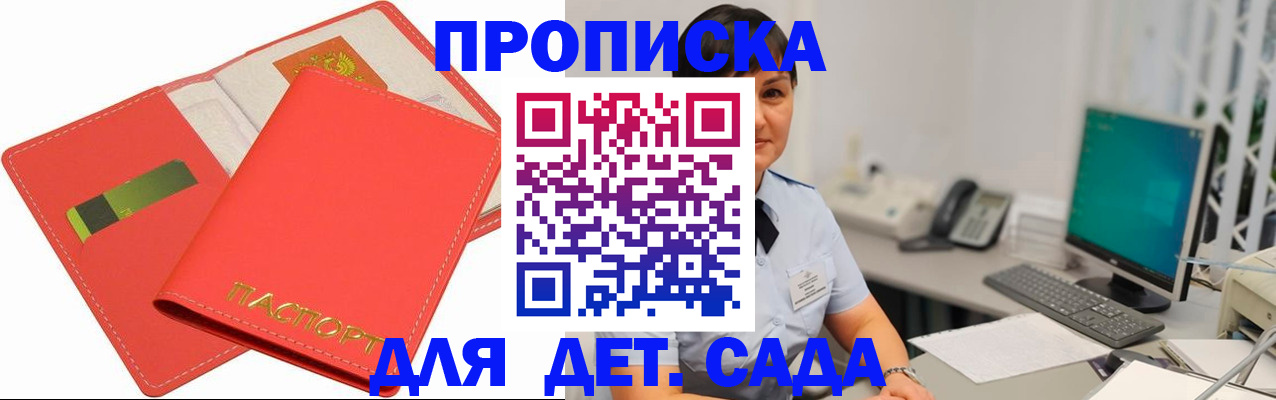 временная регистрация для всех в Осташкове