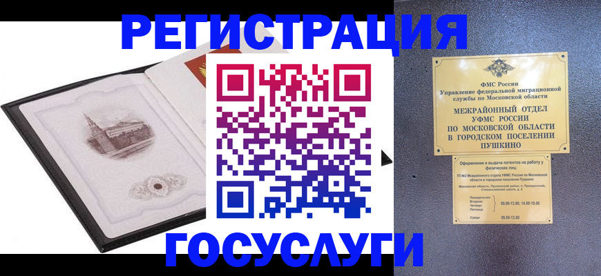 временная регистрация для школы в Осташкове
