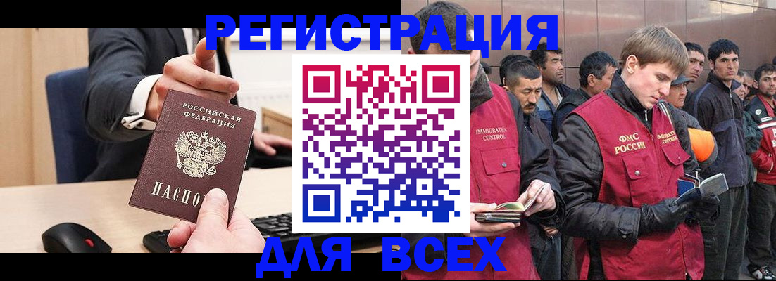 прописка 2025 в Осташкове